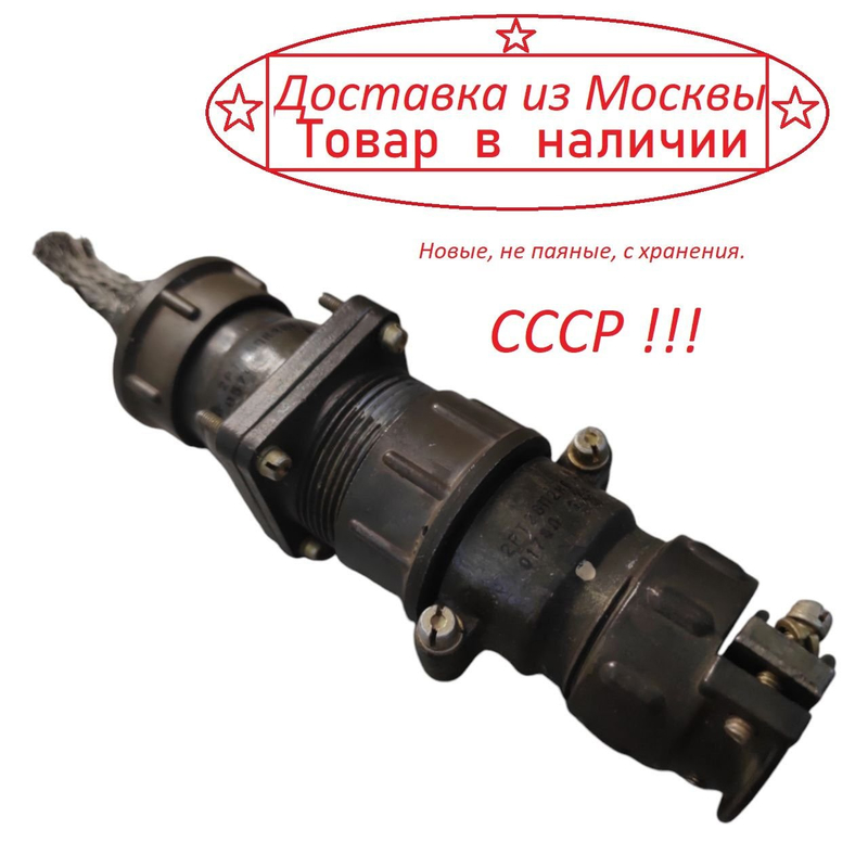 2РТ28П2НГ7-А