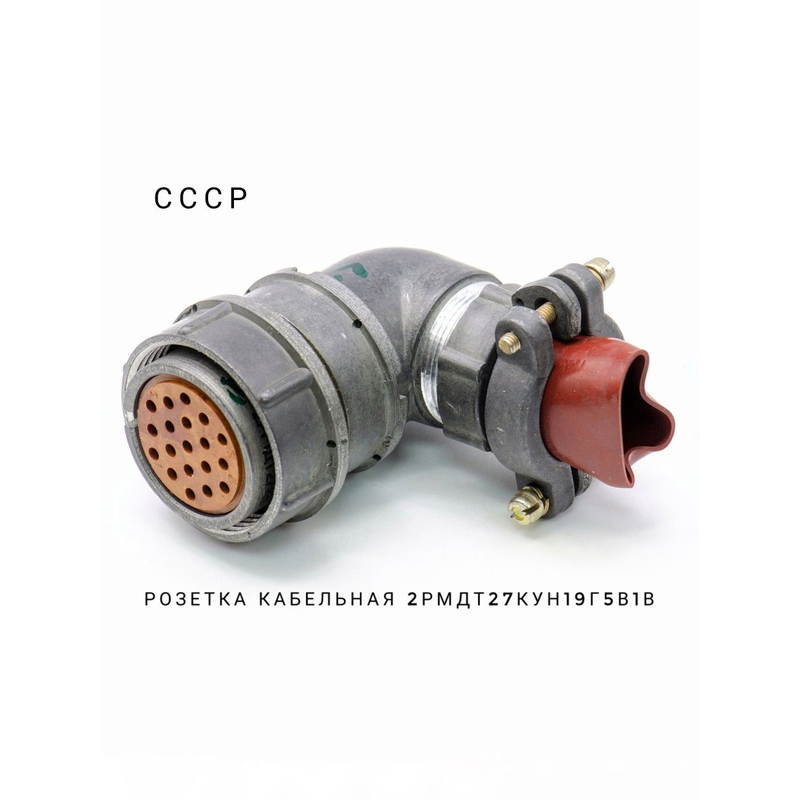2РМД27КУН19Г5В1 Розетка кабельная 87-90г