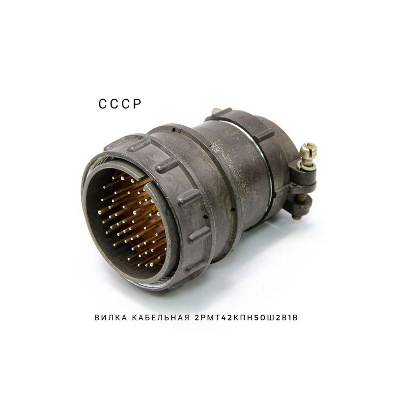 2РМТ42КПЭ30Ш2В1В Вилка кабельная 80-84г