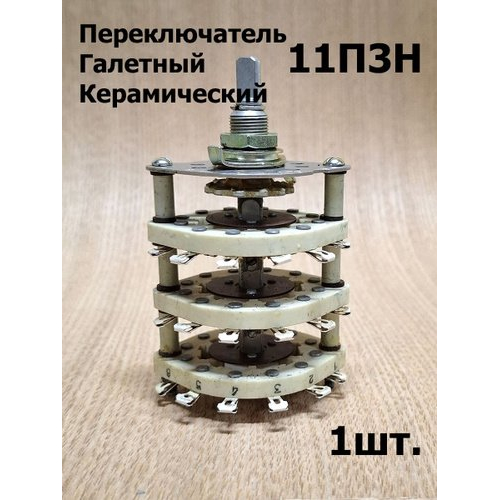 ПГК-11П3Н 85г