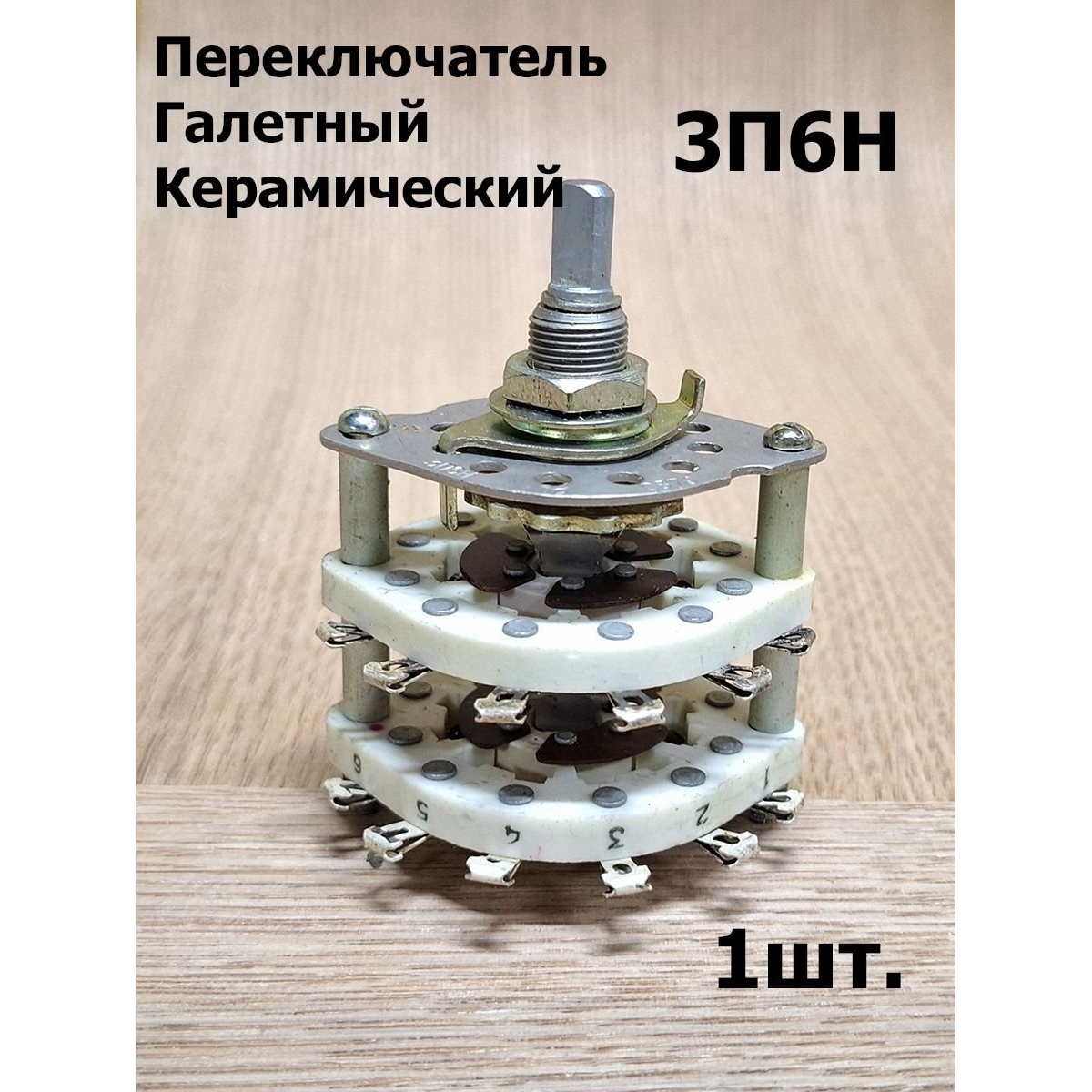 ПГК-3П6Н 08г