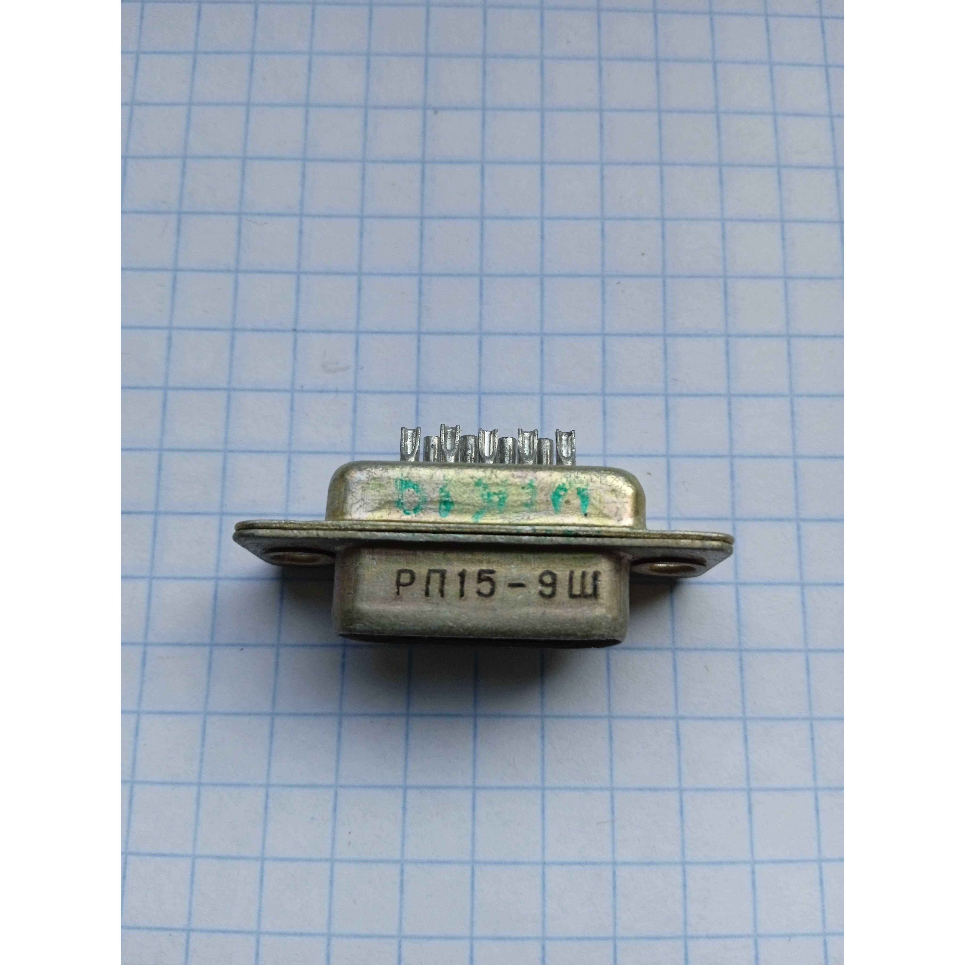 РП15-9Ш син. 91г